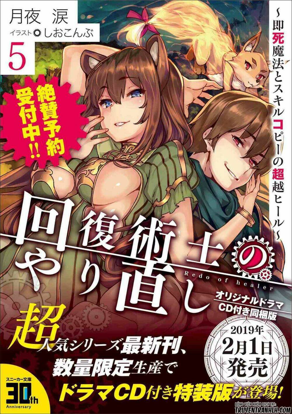 Healer Báo Thù Chapter 14.1 - Trang 2