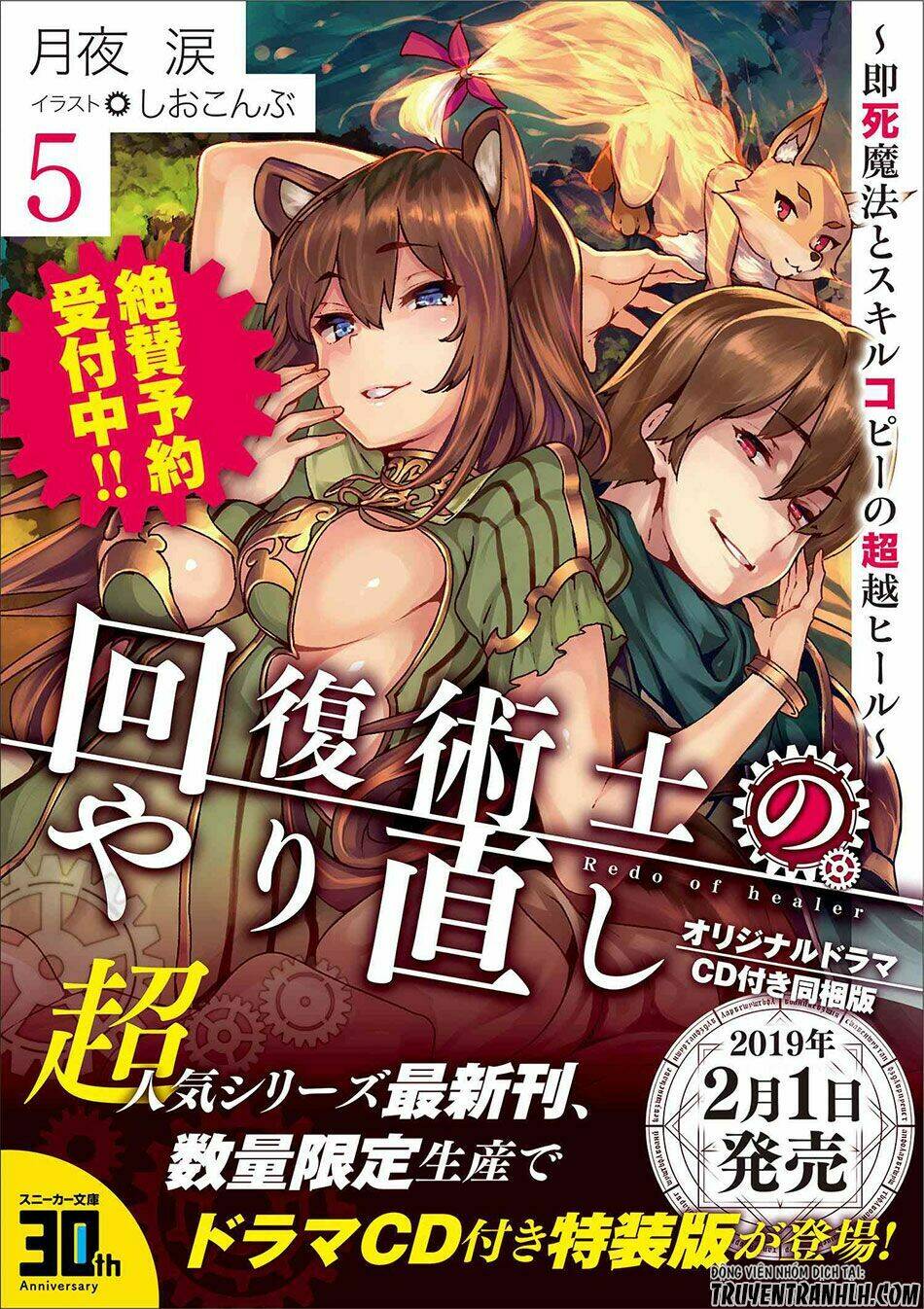 Healer Báo Thù Chapter 14.2 - Trang 2