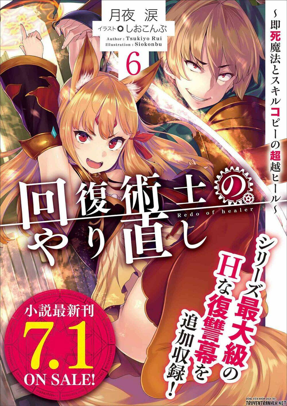 Healer Báo Thù Chapter 19.1 - Trang 2