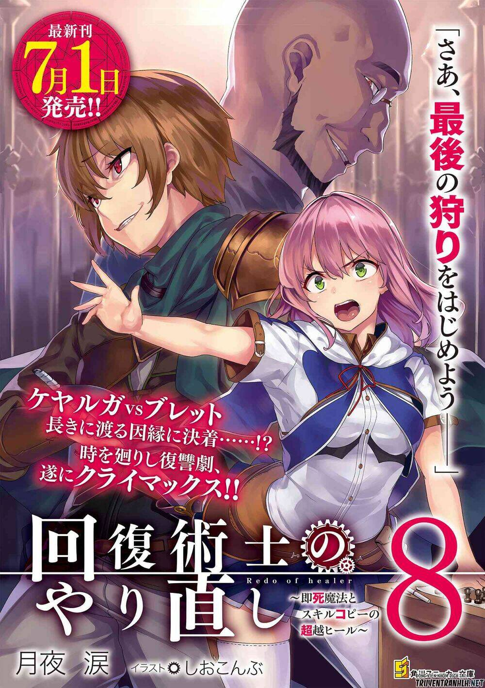 Healer Báo Thù Chapter 28.1 - Trang 2