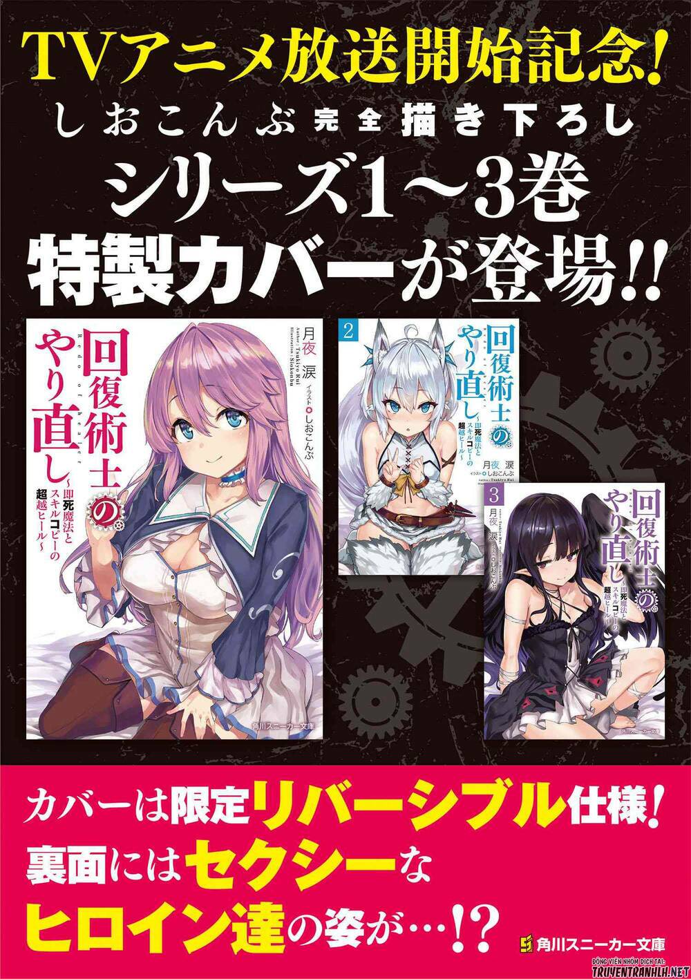 Healer Báo Thù Chapter 32 - Trang 2