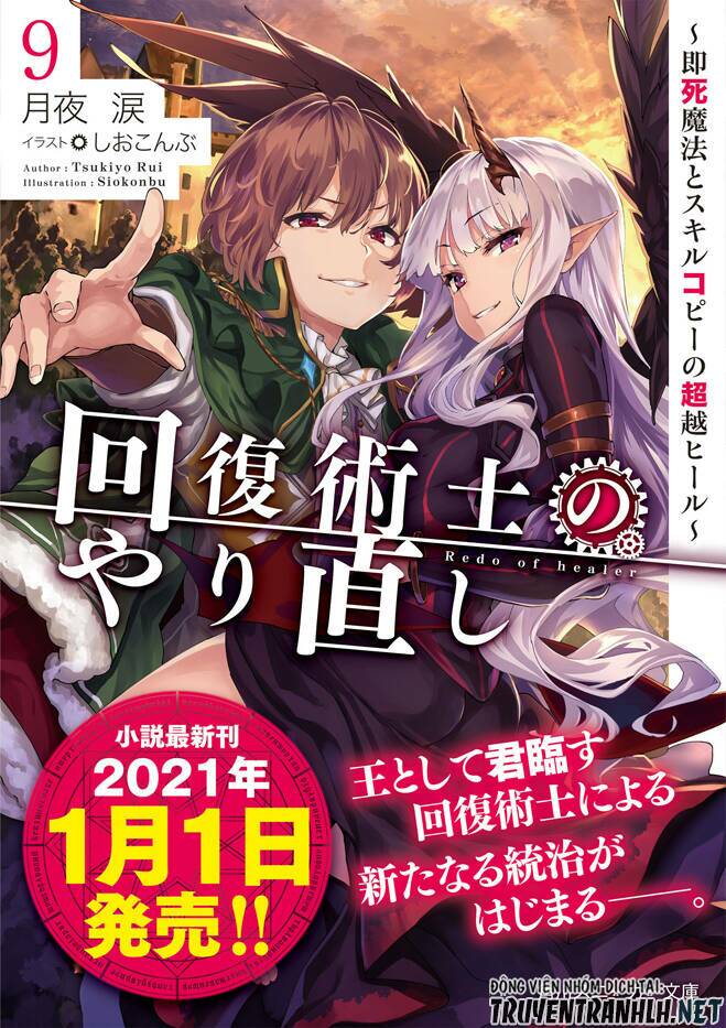 Healer Báo Thù Chapter 37.2 - Trang 2