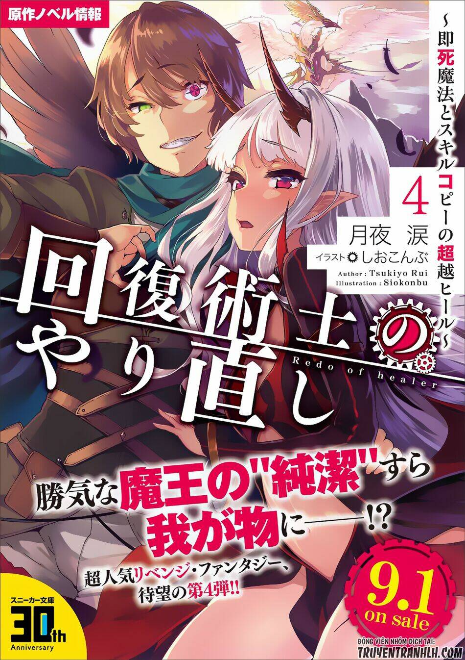 Healer Báo Thù Chapter 9.1 - Trang 2