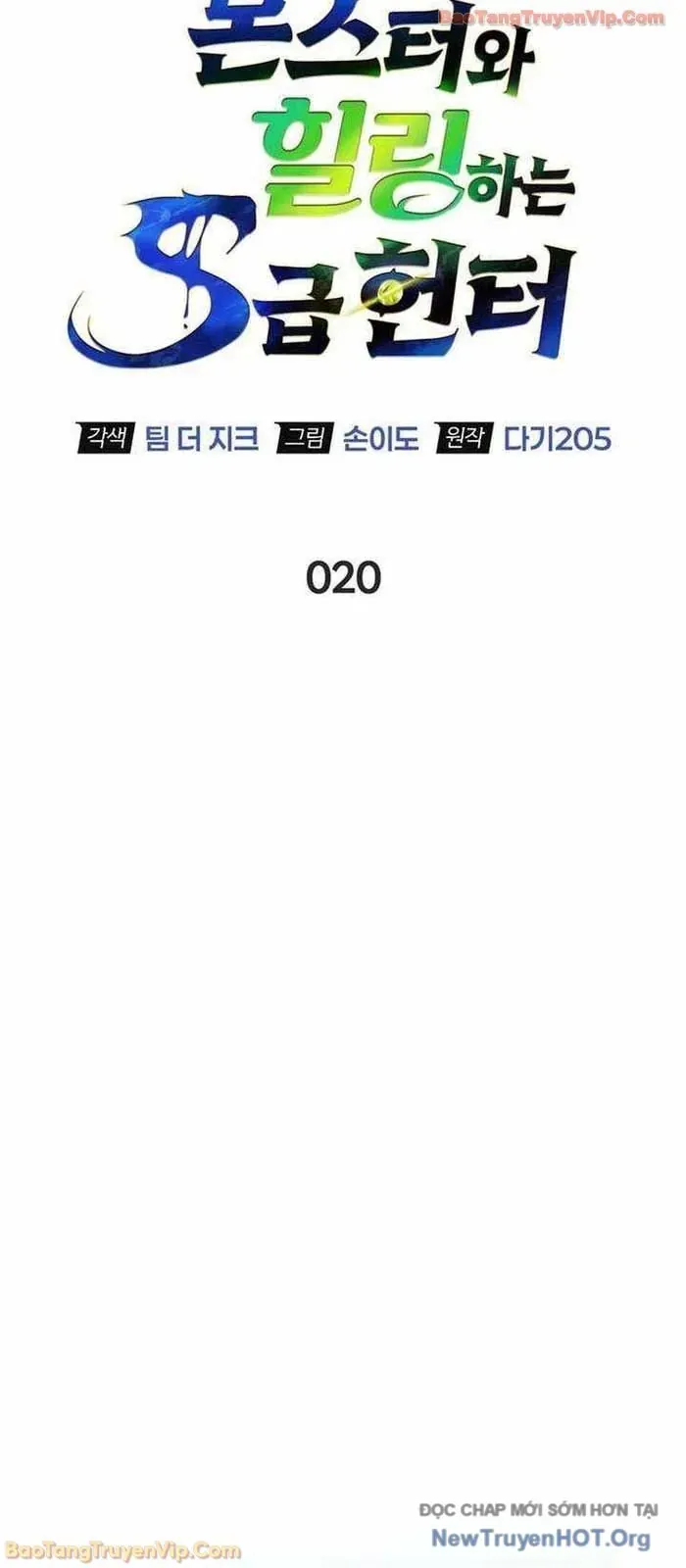 Healer Cấp S Chữa Trị Cho Quái Vật Chapter 20 - Trang 2