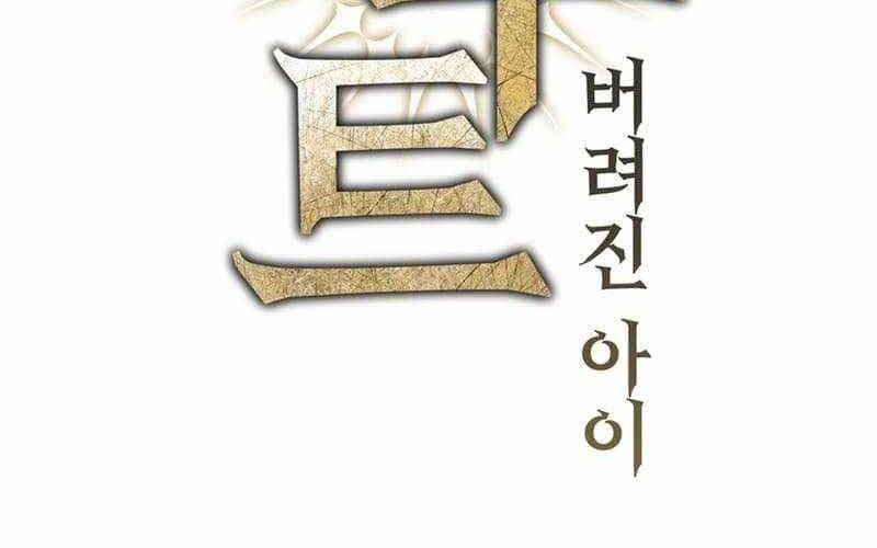 Helmut Đứa Trẻ Bị Ruồng Bỏ Chapter 79.4 - Trang 2