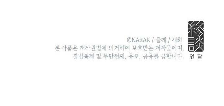 Hẹn Hò Chốn Công Sở Chapter 26 - Trang 2