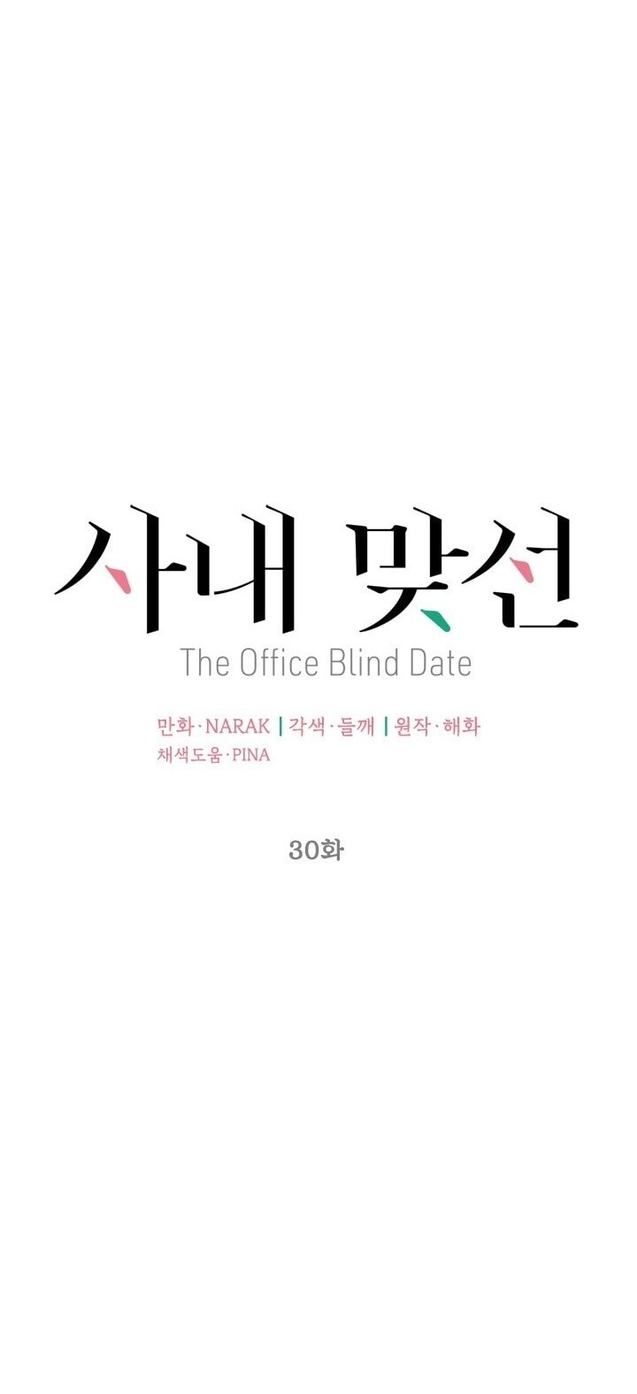 Hẹn Hò Chốn Công Sở Chapter 30 - Trang 2