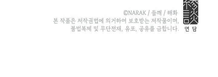 Hẹn Hò Chốn Công Sở Chapter 37 - Trang 2