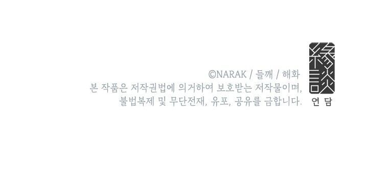 Hẹn Hò Chốn Công Sở Chapter 38 - Trang 2