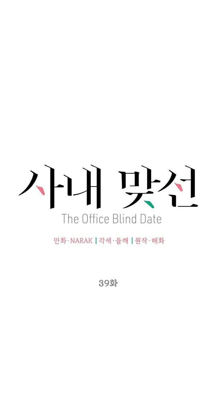 Hẹn Hò Chốn Công Sở Chapter 39 - Trang 2