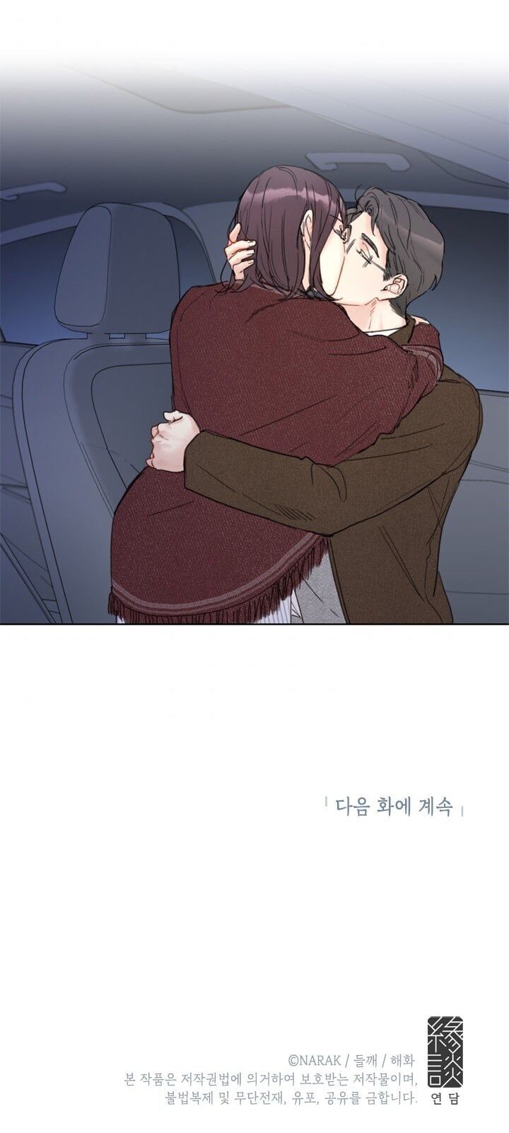 Hẹn Hò Chốn Công Sở Chapter 42 - Trang 2