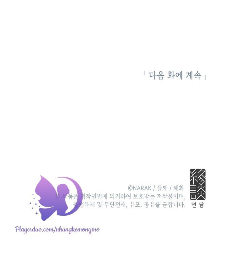 Hẹn Hò Chốn Công Sở Chapter 45 - Trang 2