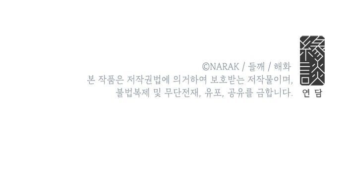 Hẹn Hò Chốn Công Sở Chapter 51 - Trang 2