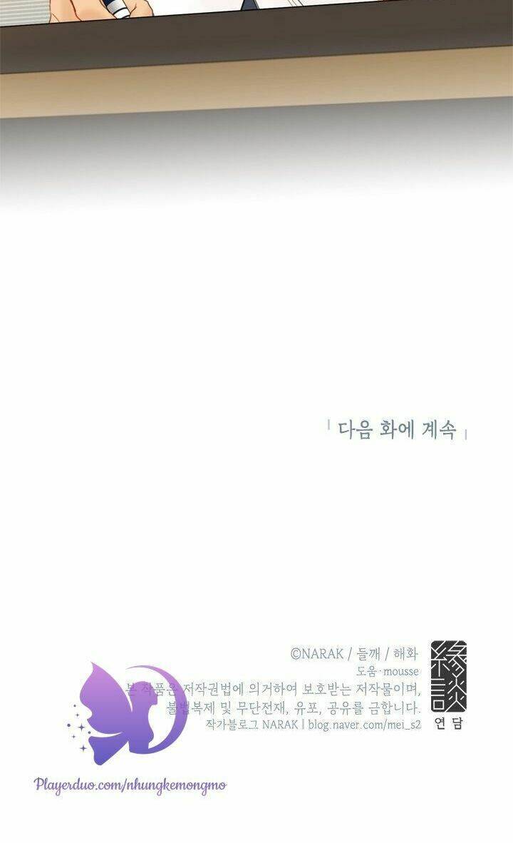 Hẹn Hò Chốn Công Sở Chapter 75 - Trang 2