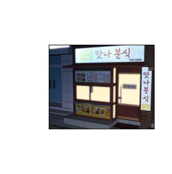 Hẹn Hò Chốn Công Sở Chapter 8 - Trang 2