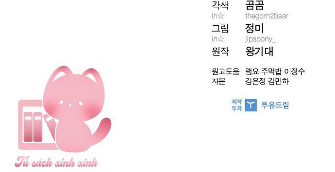 Hẹn Hò Rồi Hãy Yêu Chapter 19 - Trang 2