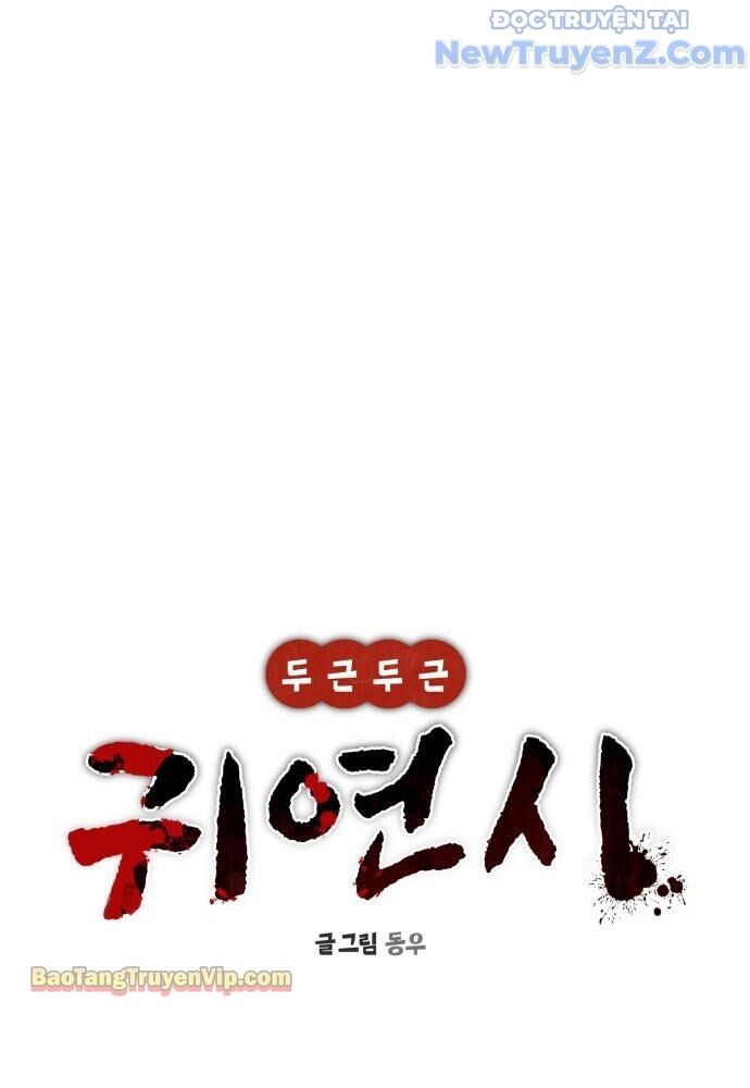 Hẹn Hò Rùng Rợn Chapter 1 - Trang 2