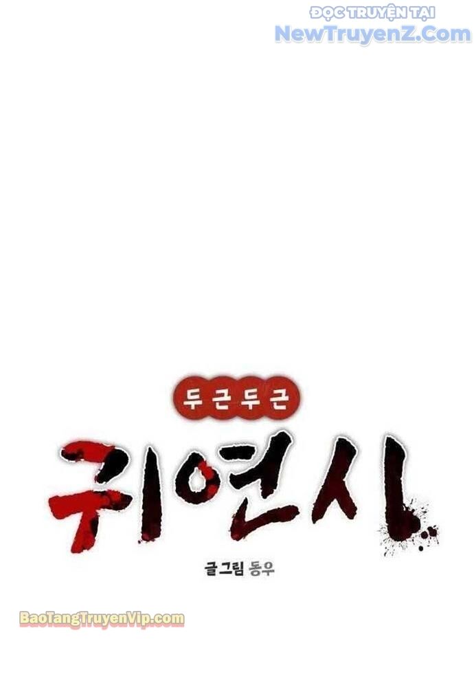 Hẹn Hò Rùng Rợn Chapter 2 - Trang 2