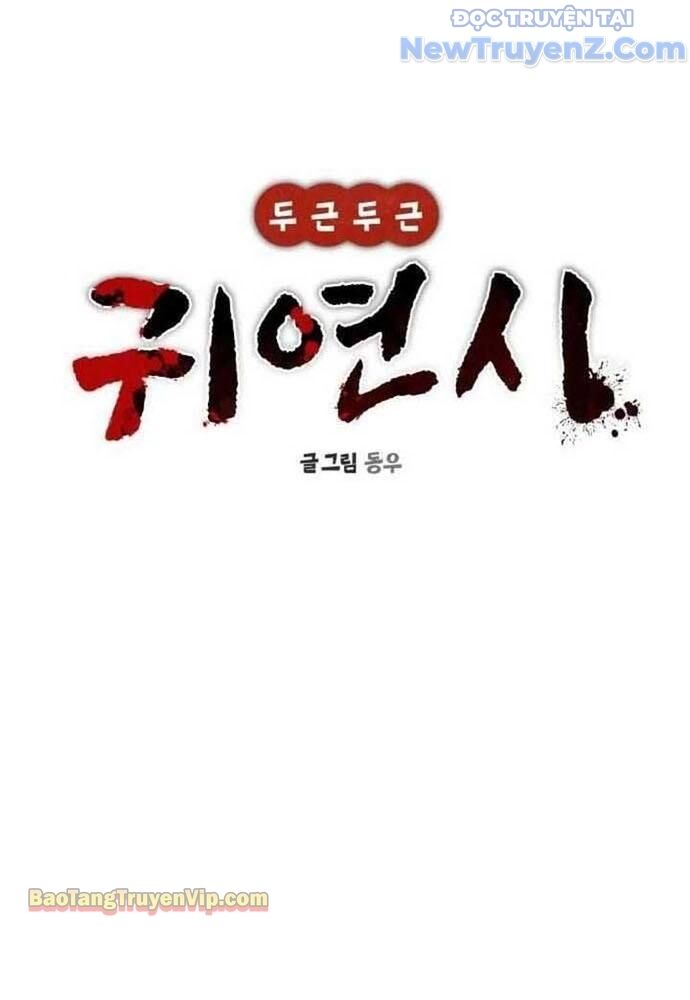 Hẹn Hò Rùng Rợn Chapter 3 - Trang 2