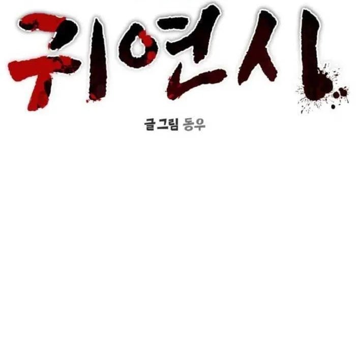 Hẹn Hò Rùng Rợn Chapter 36 - Trang 2