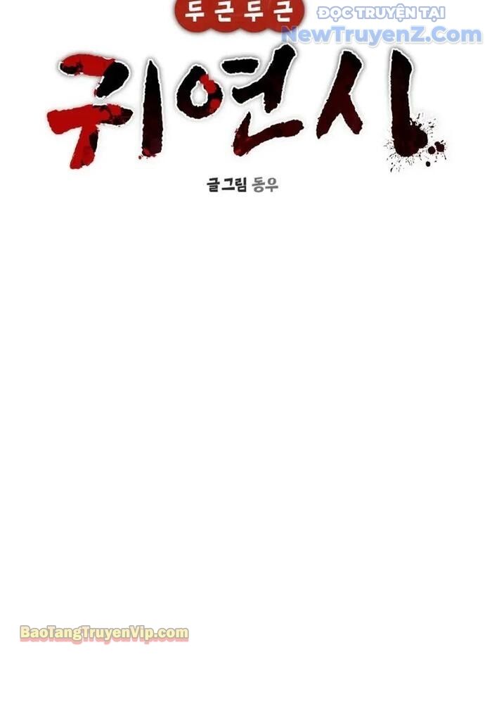 Hẹn Hò Rùng Rợn Chapter 4 - Trang 2