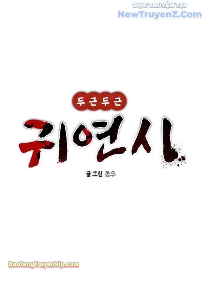 Hẹn Hò Rùng Rợn Chapter 5 - Trang 2