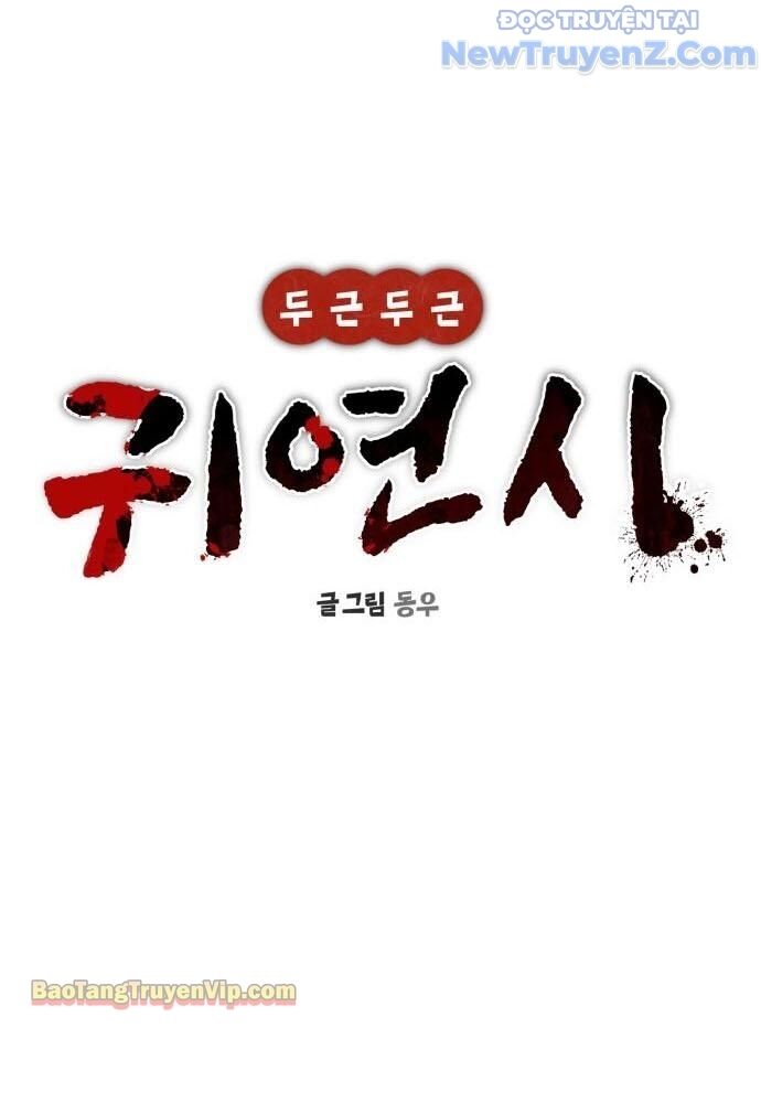 Hẹn Hò Rùng Rợn Chapter 7 - Trang 2