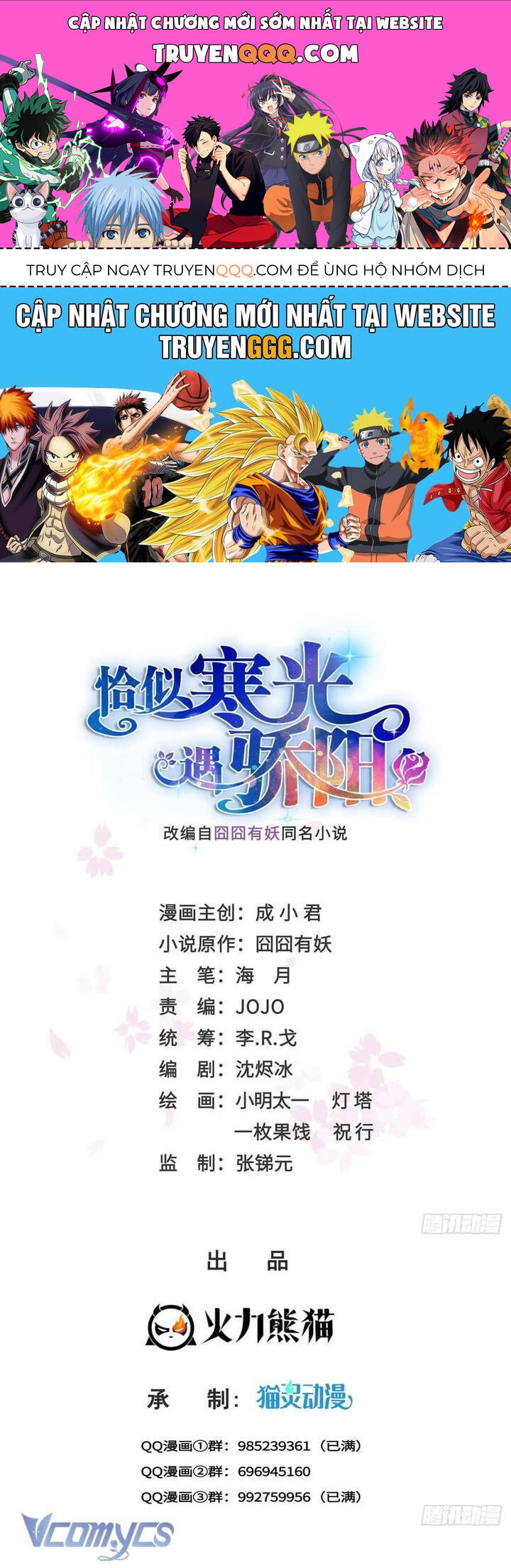 Hệt Như Hàn Quang Gặp Nắng Gắt Chapter 545 - Trang 2