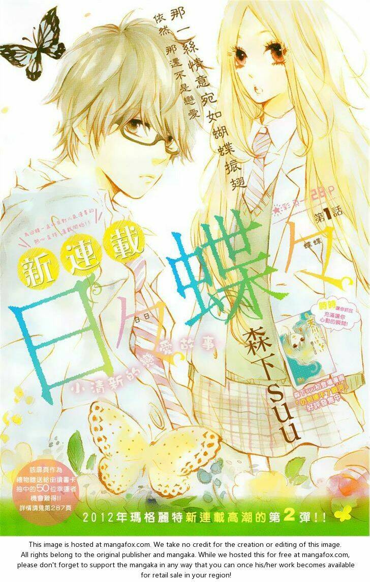 Hibi Chouchou Chapter 1 - Trang 2
