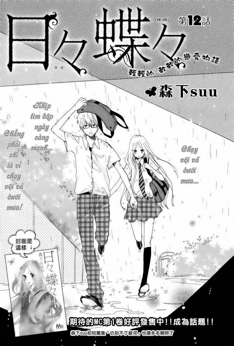 Hibi Chouchou Chapter 12 - Trang 2