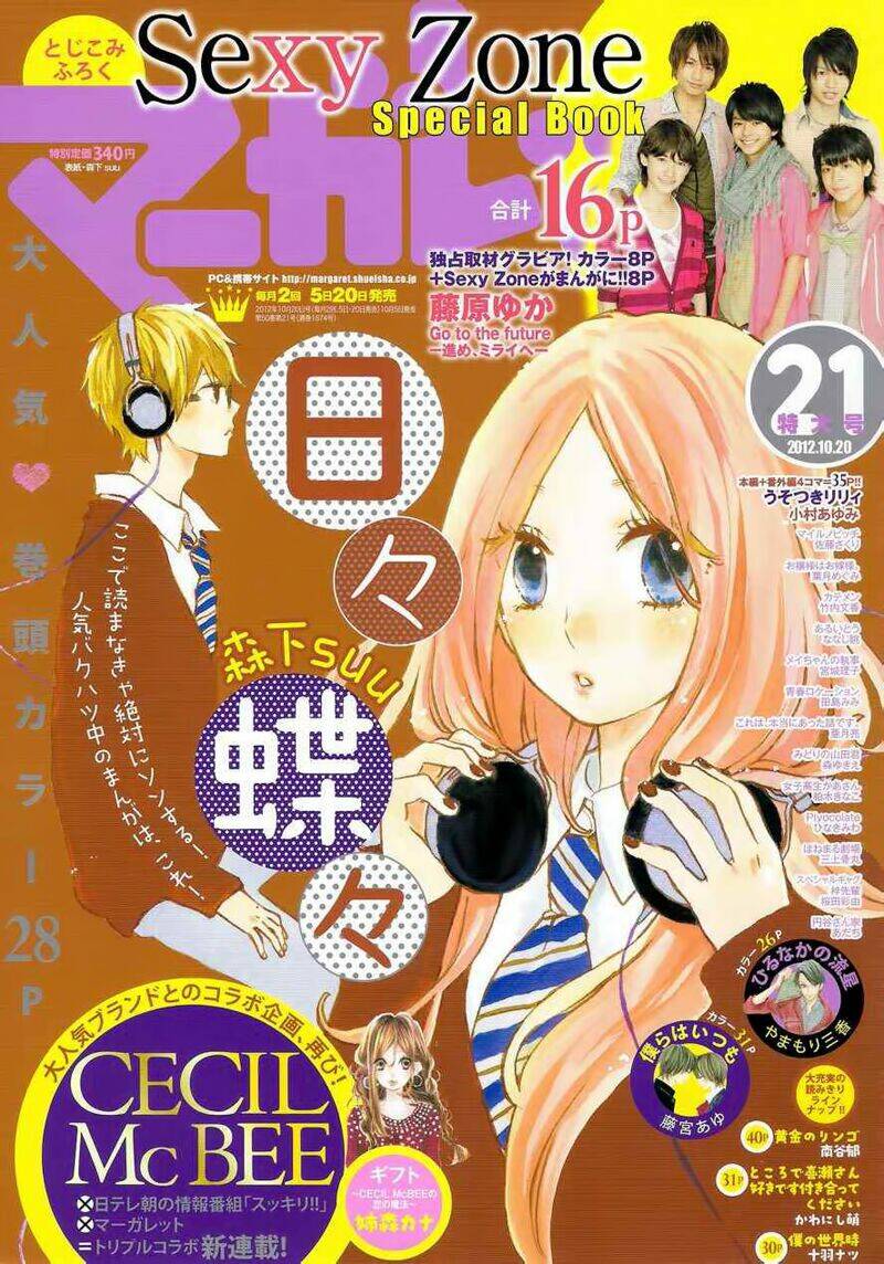 Hibi Chouchou Chapter 16 - Trang 2