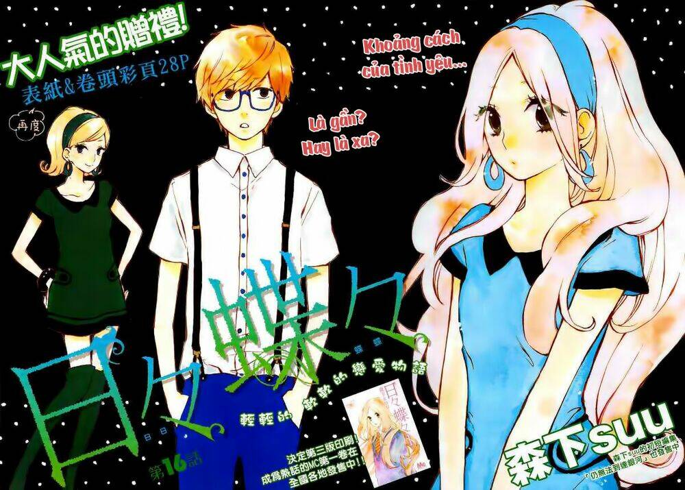 Hibi Chouchou Chapter 16 - Trang 2