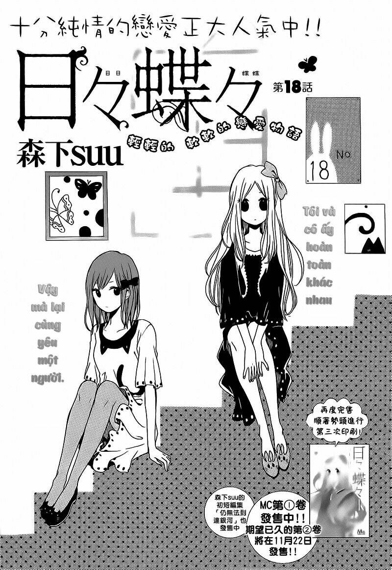 Hibi Chouchou Chapter 18 - Trang 2