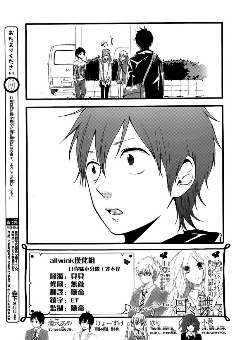Hibi Chouchou Chapter 19 - Trang 2