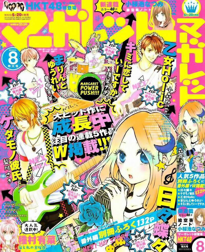 Hibi Chouchou Chapter 26 - Trang 2