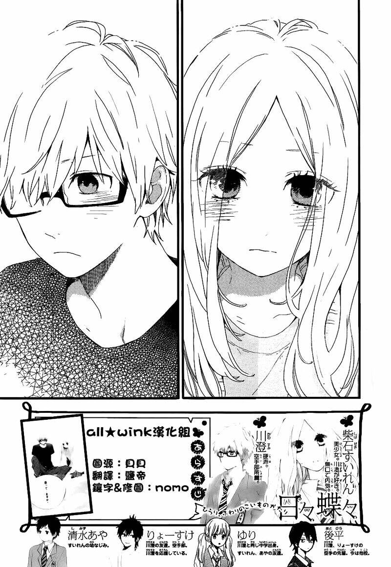 Hibi Chouchou Chapter 27 - Trang 2