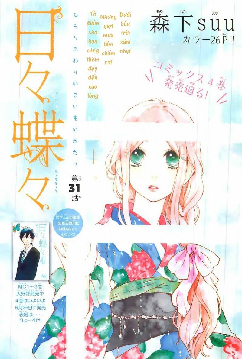 Hibi Chouchou Chapter 31 - Trang 2