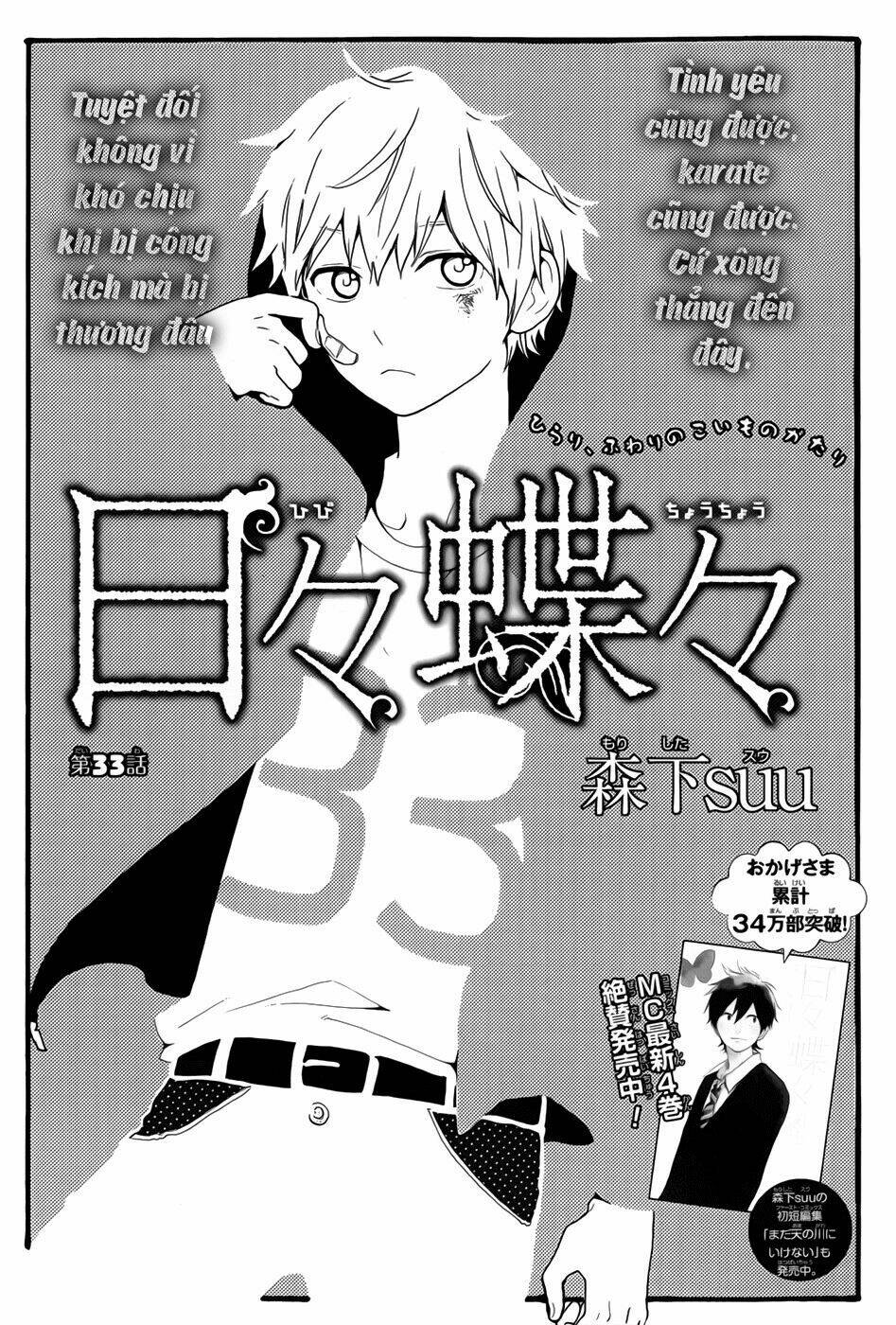 Hibi Chouchou Chapter 33 - Trang 2