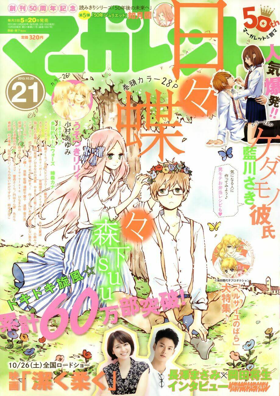Hibi Chouchou Chapter 39 - Trang 2