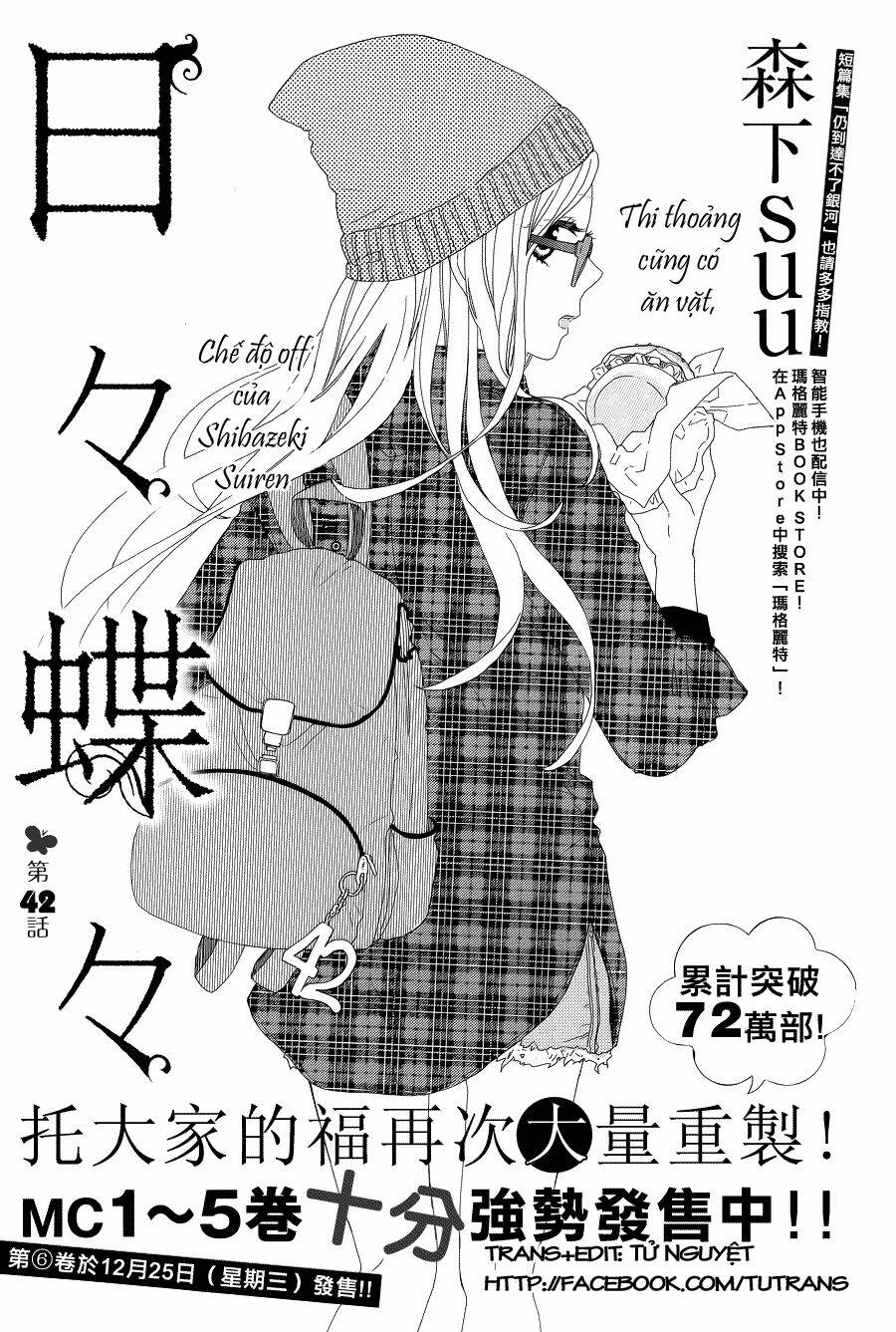 Hibi Chouchou Chapter 42 - Trang 2