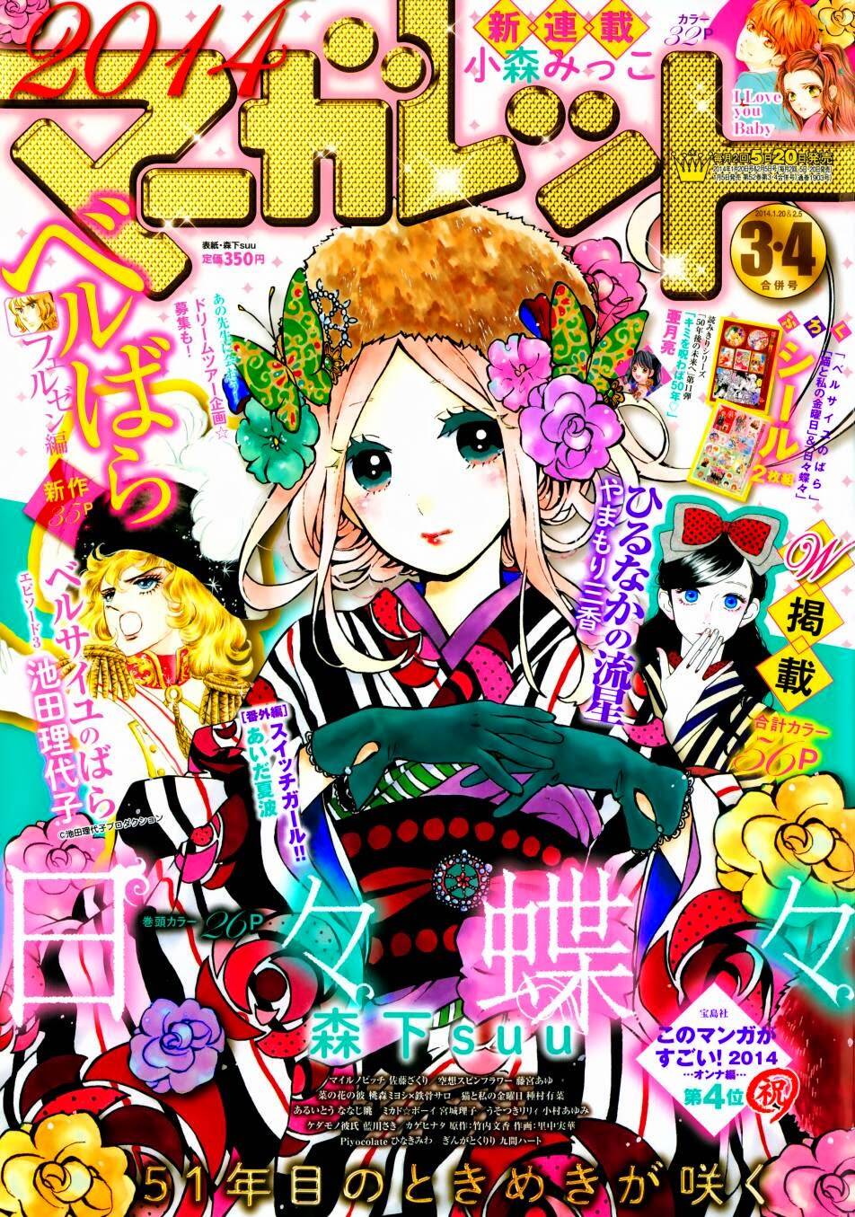 Hibi Chouchou Chapter 44 - Trang 2