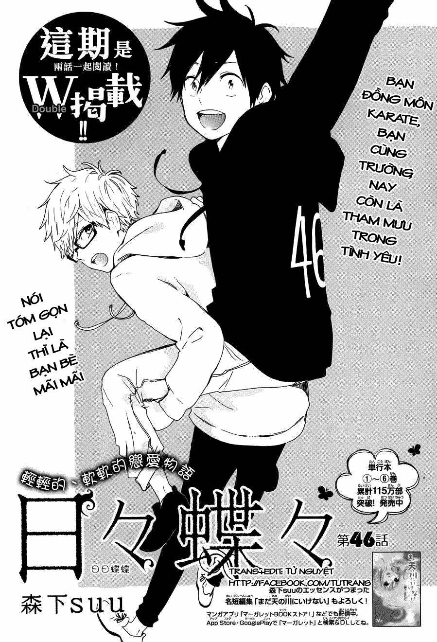 Hibi Chouchou Chapter 46 - Trang 2