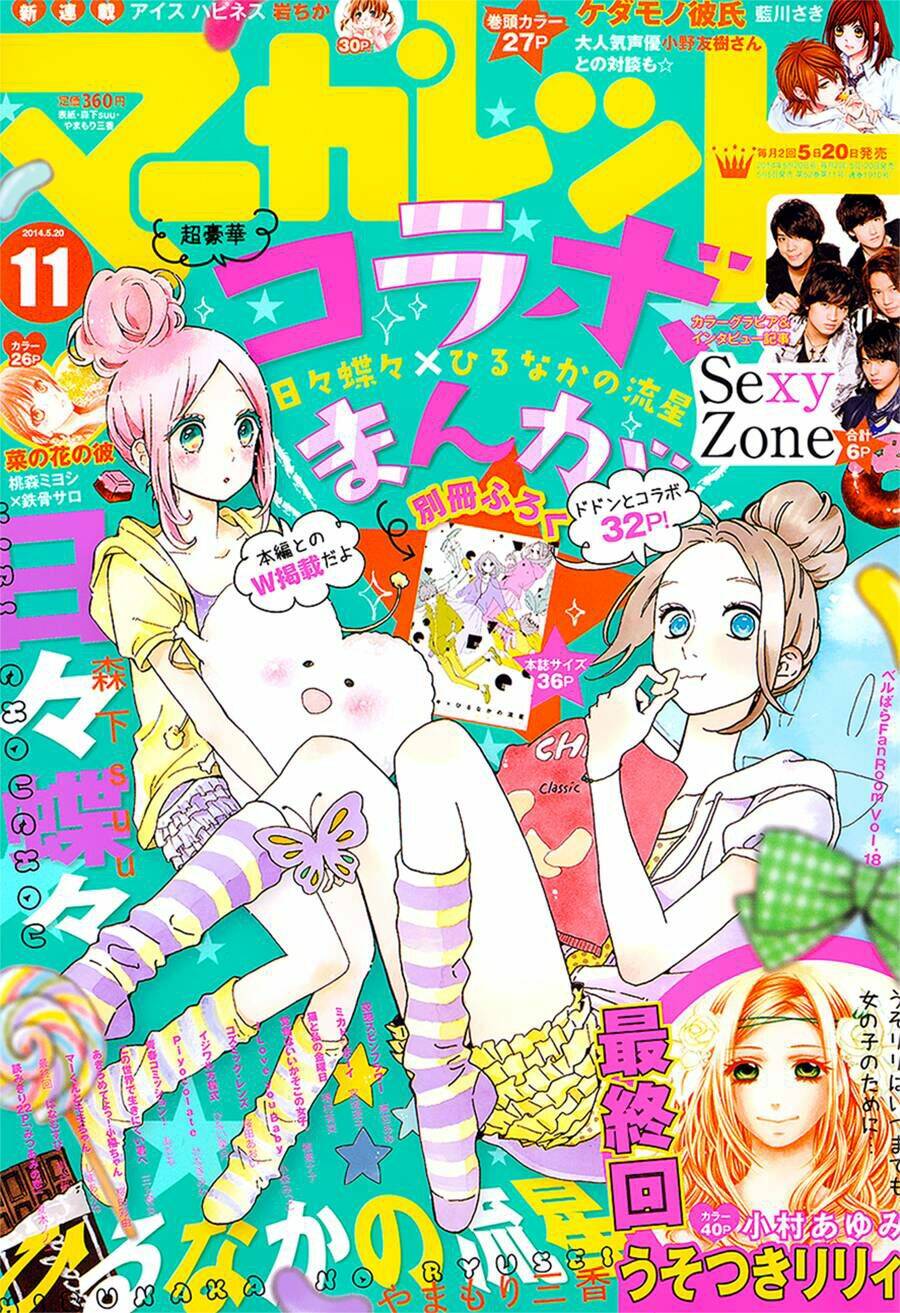 Hibi Chouchou Chapter 52 - Trang 2