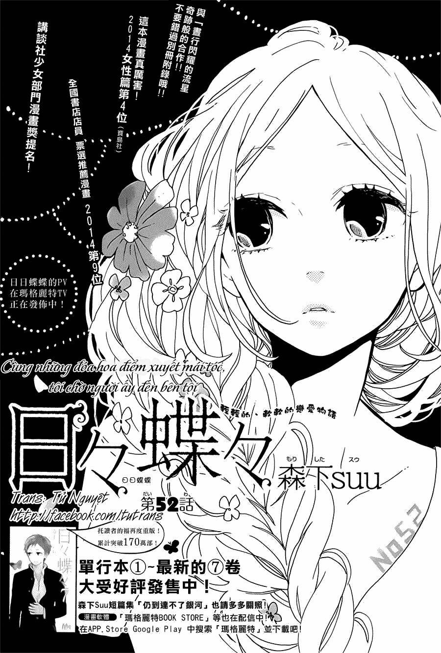 Hibi Chouchou Chapter 52 - Trang 2