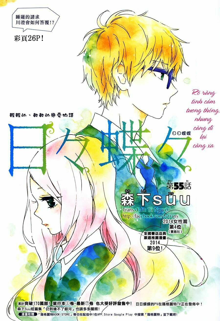 Hibi Chouchou Chapter 55 - Trang 2