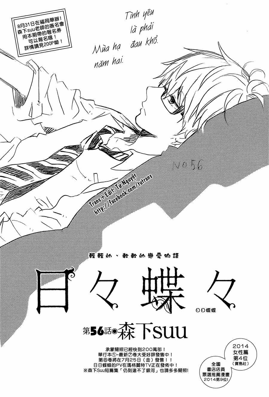 Hibi Chouchou Chapter 56 - Trang 2