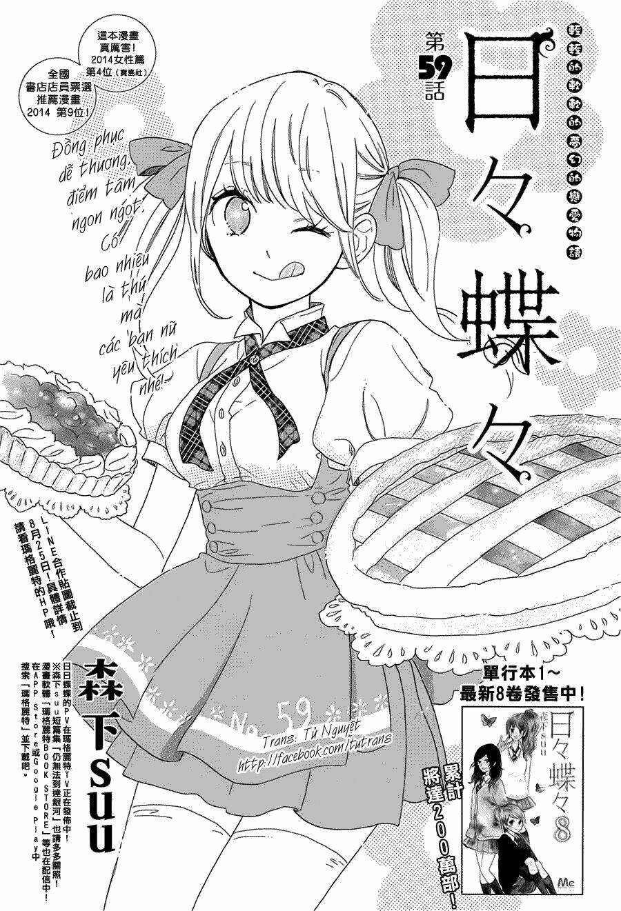 Hibi Chouchou Chapter 59 - Trang 2