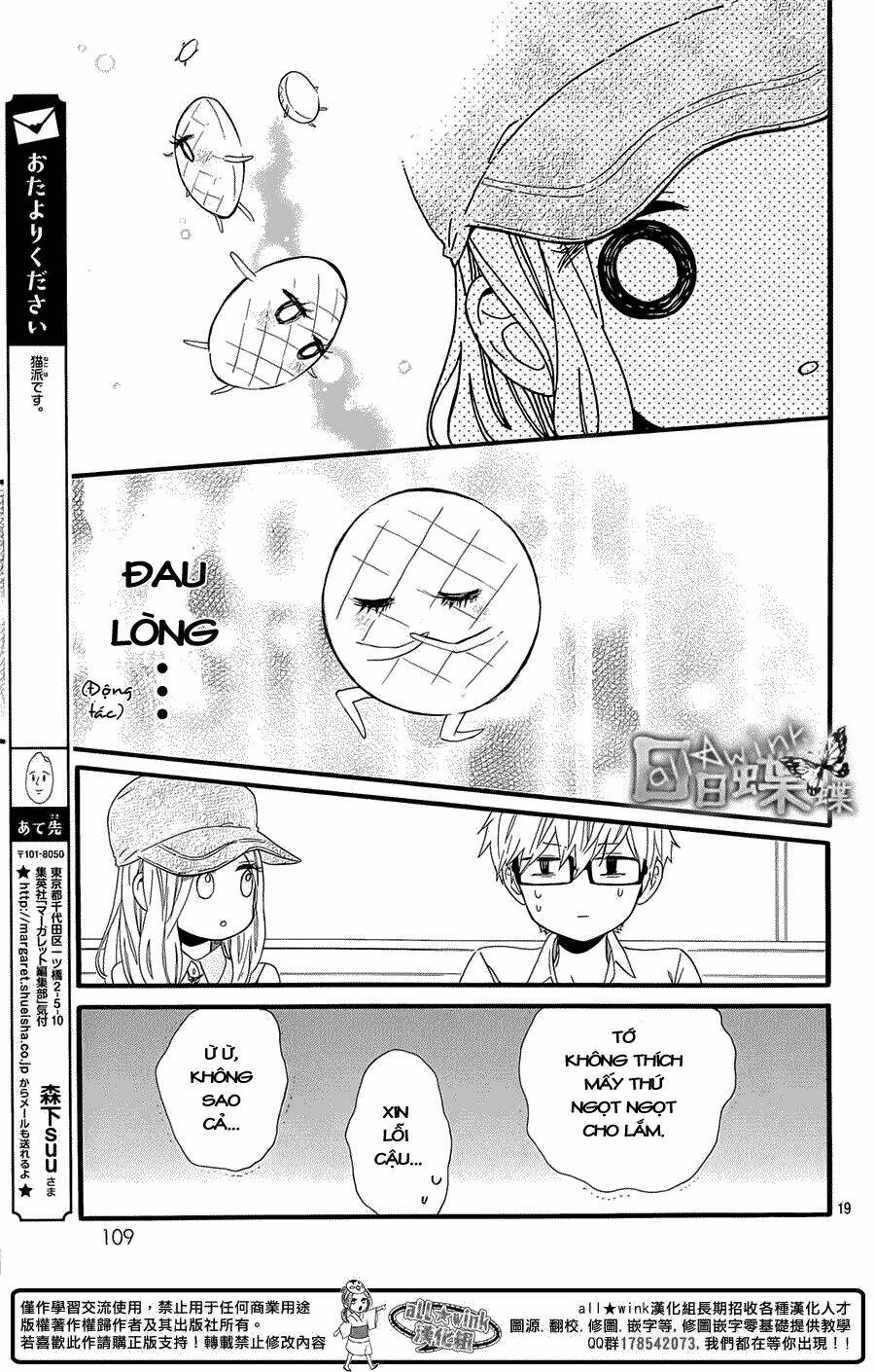 Hibi Chouchou Chapter 59 - Trang 2