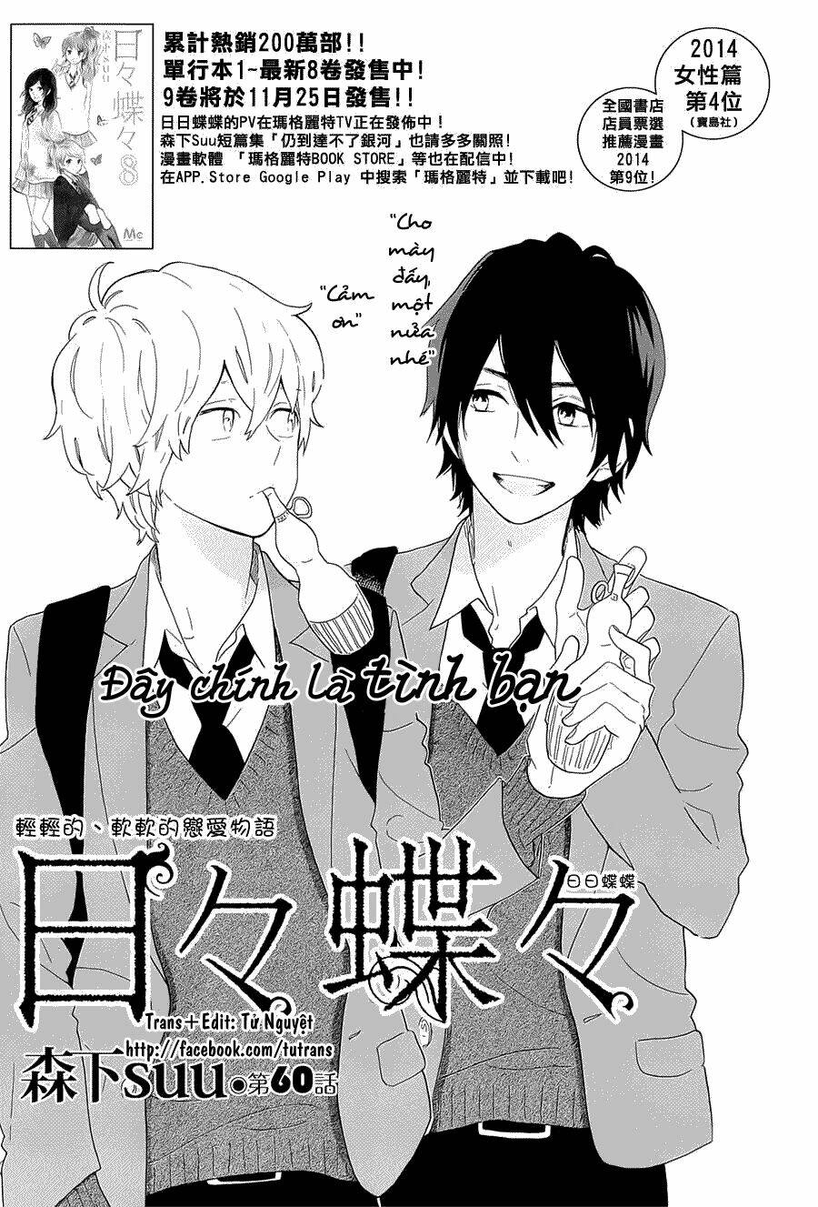 Hibi Chouchou Chapter 60 - Trang 2