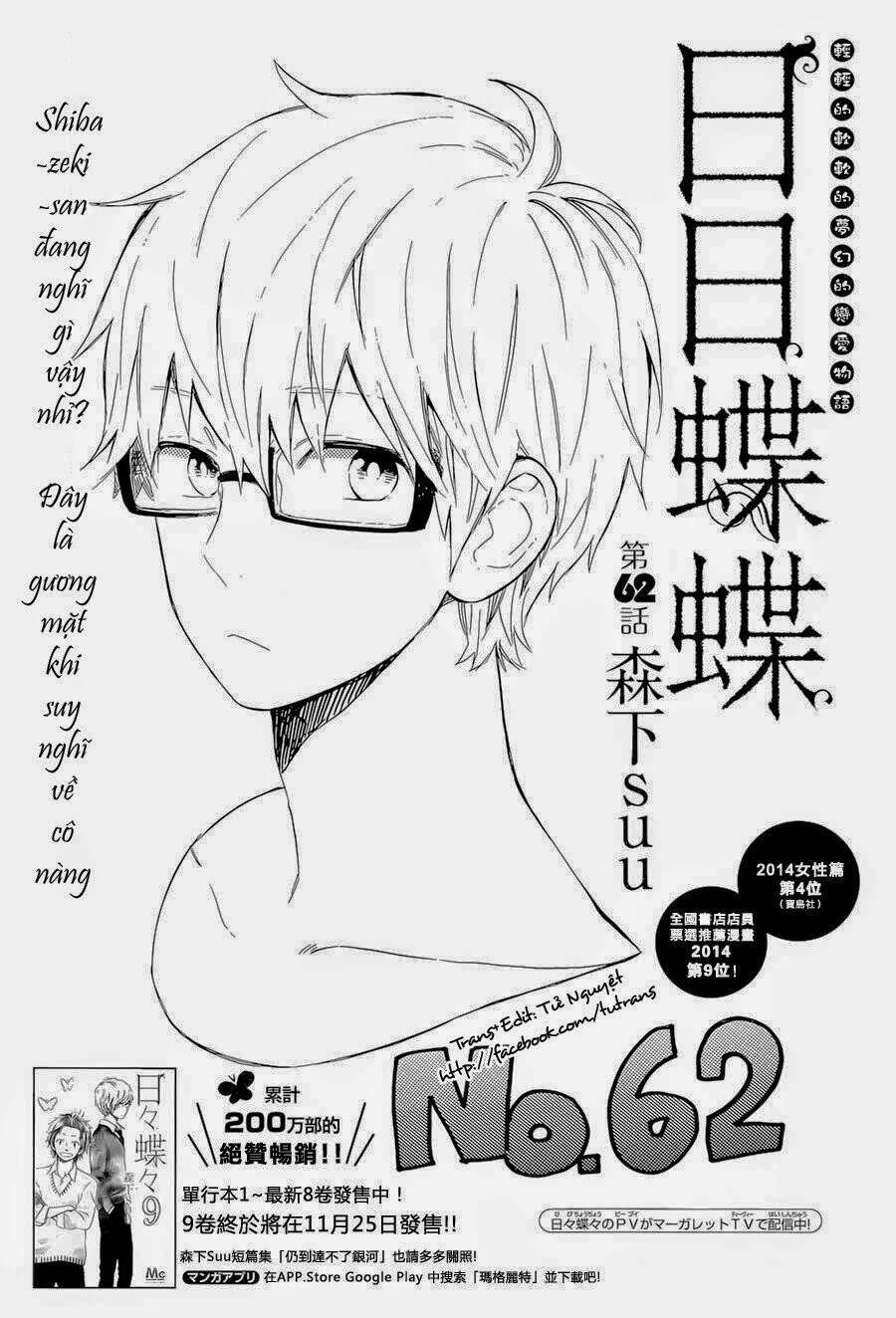Hibi Chouchou Chapter 62 - Trang 2